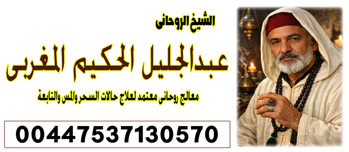 شيخ روحاني مجاني