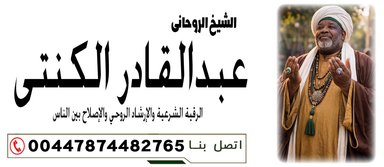 شيخ روحاني مجاني