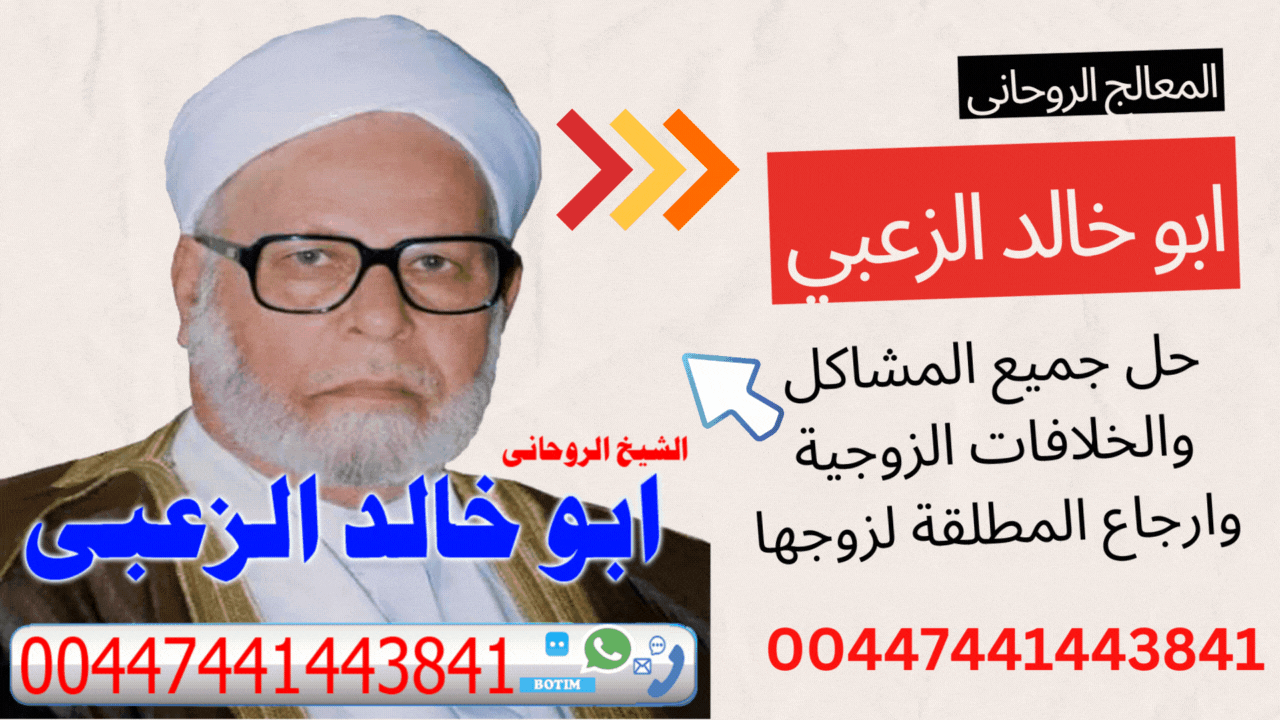 شيخ روحاني مجاني