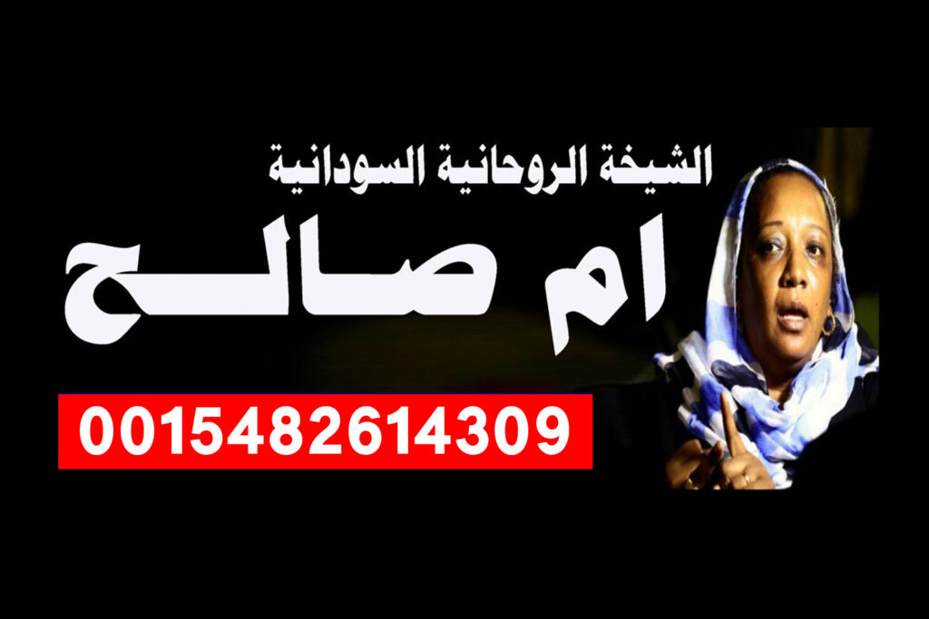 دعاء المطلقة أن يردها الله إلى زوجها شيخ روحاني يعمل لوجة الله