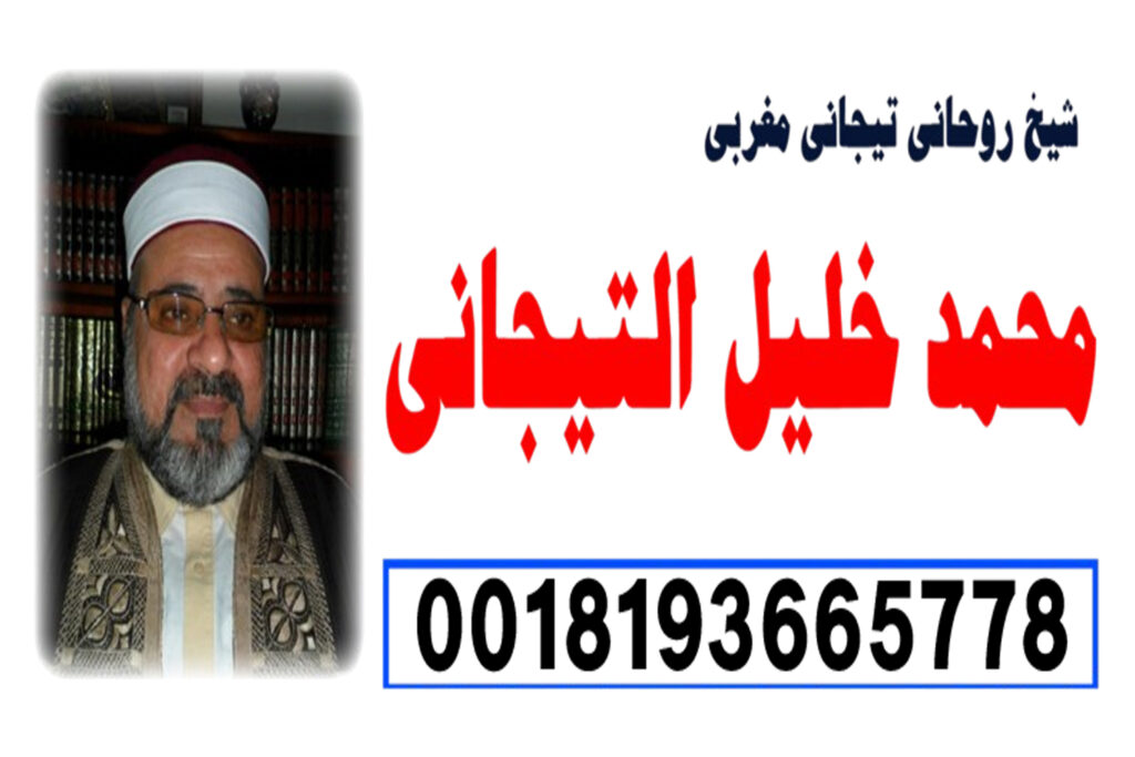 شيخ روحاني مجاني فيس بوك شيخ روحاني يعمل لوجة الله